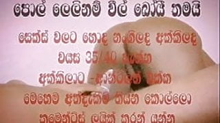 Mother in Cowgirl Position Rides Young Dick – Orgasm, Sri Lankan