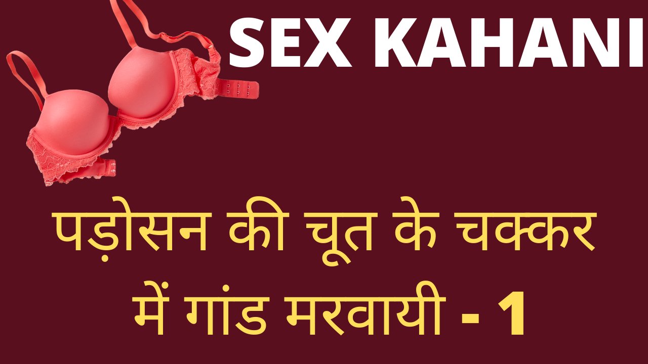 Hindi porn story