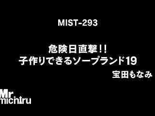 Free ameuter milf video - Mist-293 free jav monami takarada getting fucked