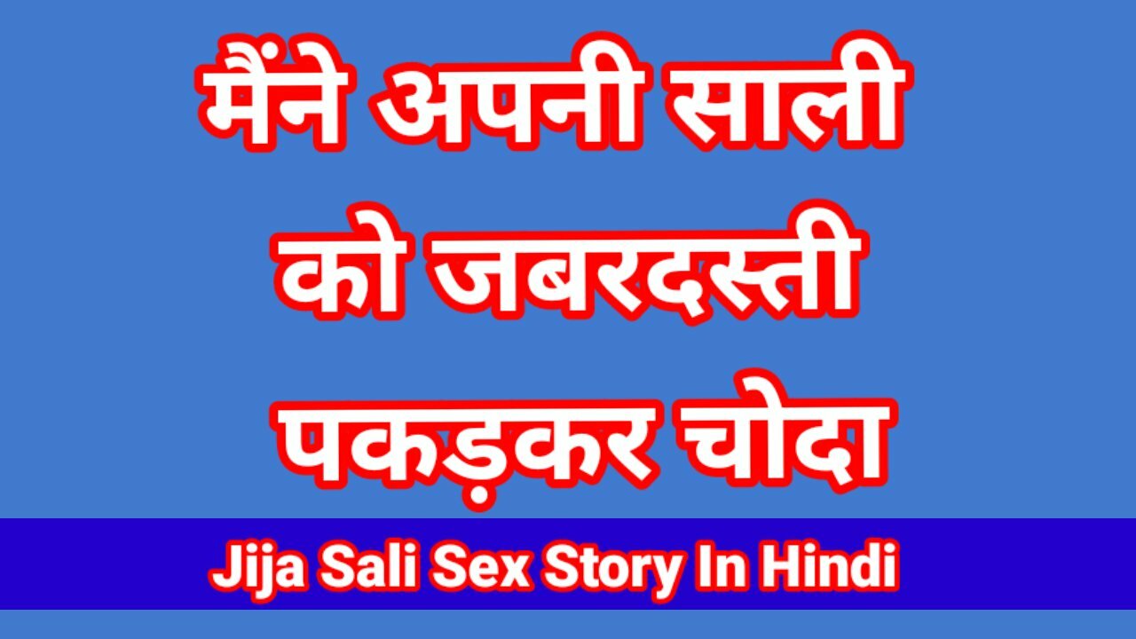 Xxx Story In Hindi Jija Sali Audio - Jija Sali Sex Video In Hindi Indian Hd Sex Video (Hindi Audio) | xHamster