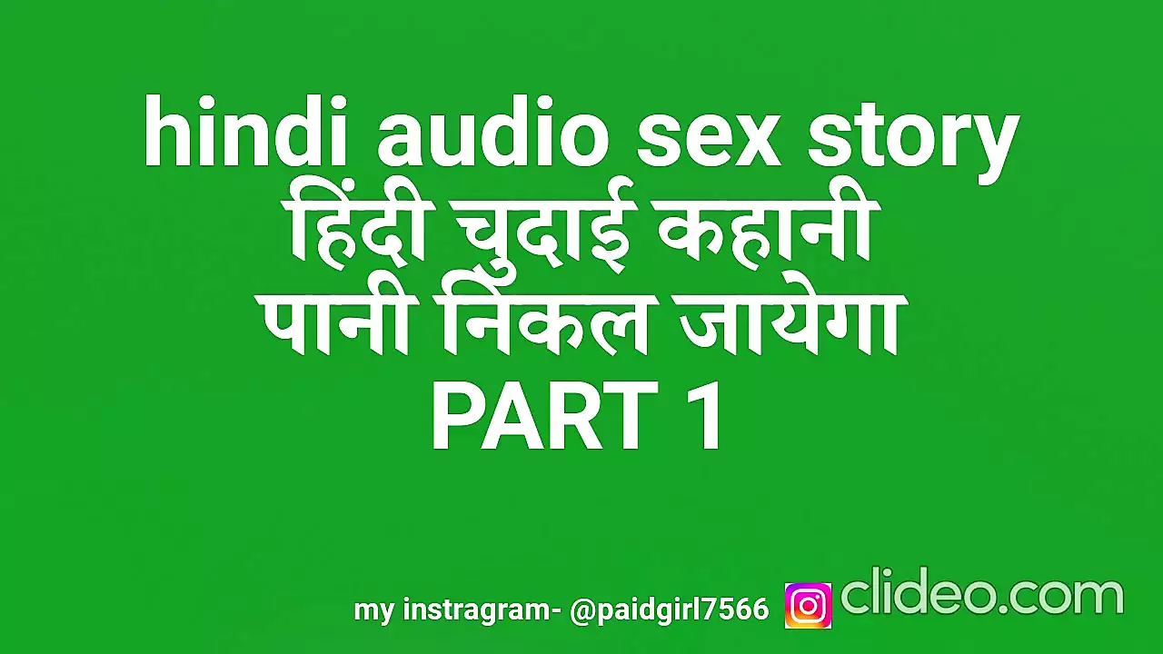 Hindi audio sex story