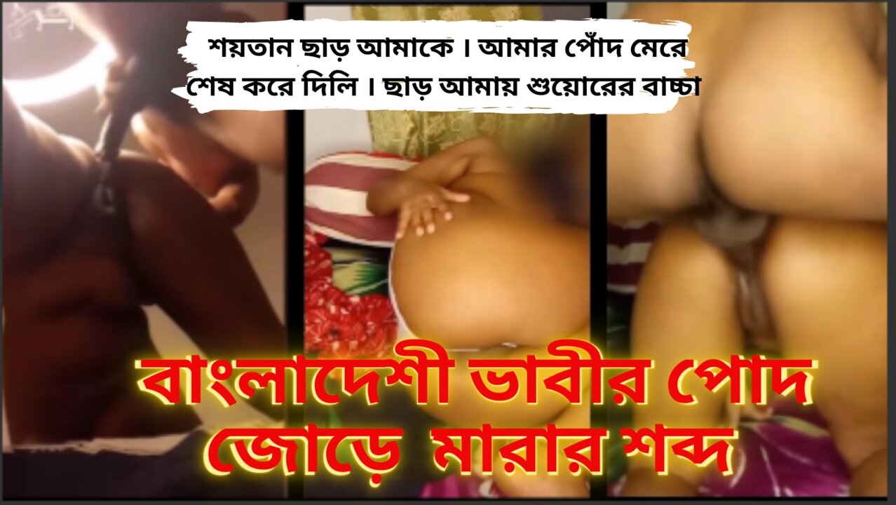 Desi Bhabhi Best Ass Hole Fucking Loudly With Her Devar! Full Uncut Bangla pic