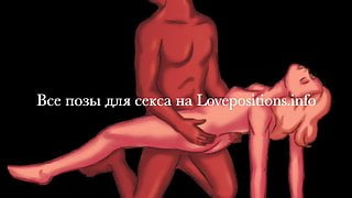 All sex positions
