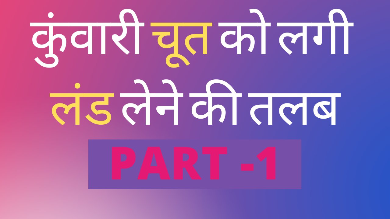1280px x 720px - Hindi Adult Sex Story Kuvari Chut Ko Lagi Talaap Chudai Ki Kahani | xHamster