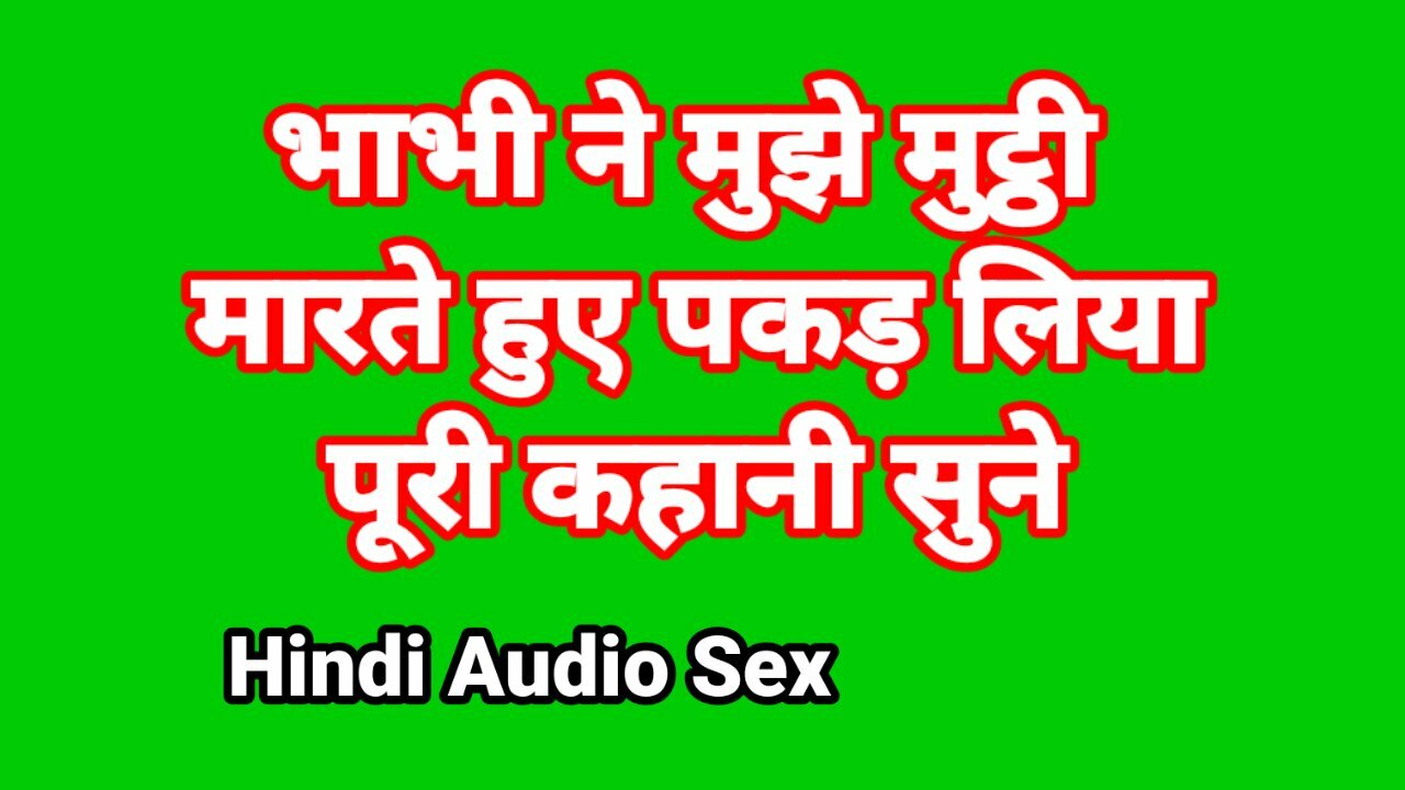 Sex story in hindi voice