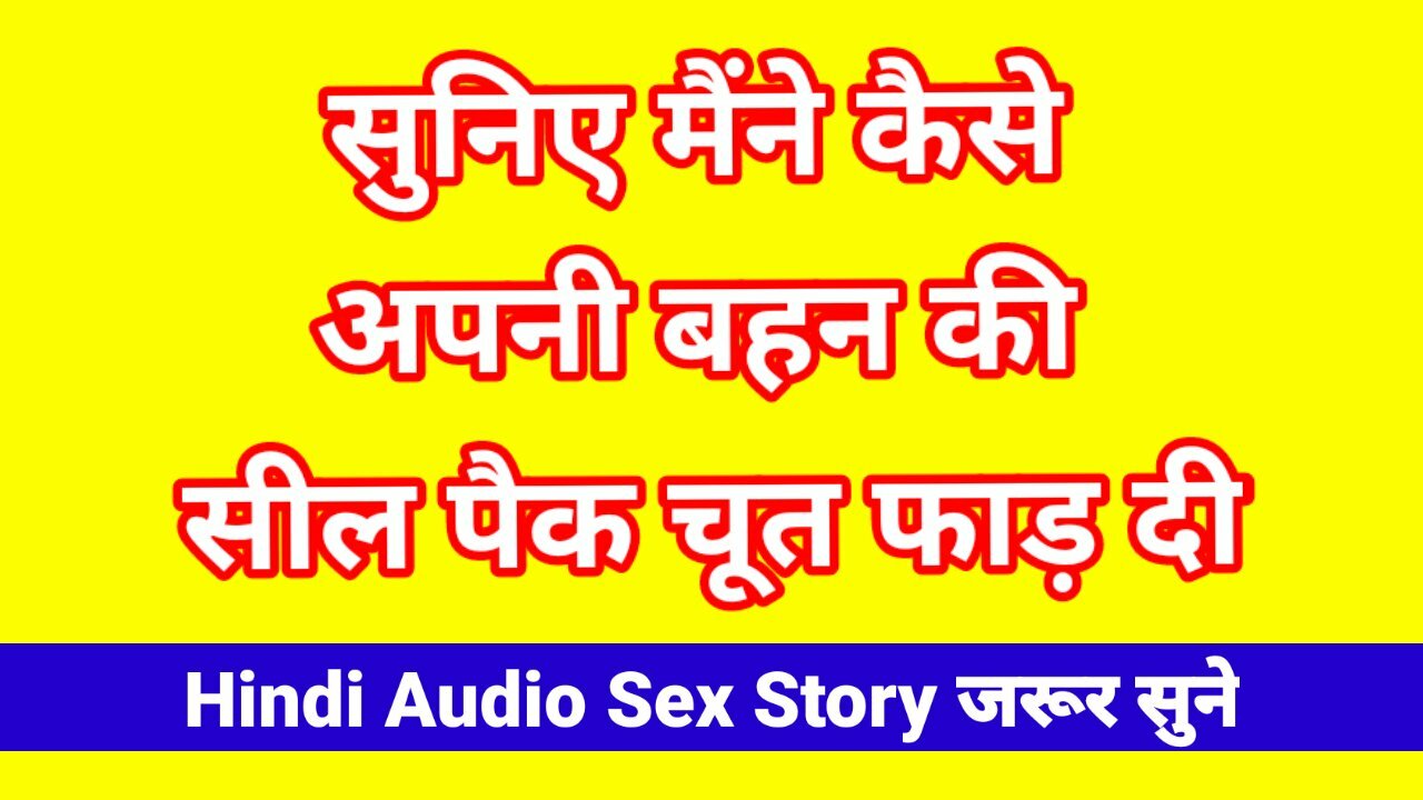 Antarvasna Kahani Hindi - Hindi Audio Sex Story Antarvasna Hindi Chudai Sex Kahani Indian Sex Hindi  Sex Audio Sex Story Audio | xHamster