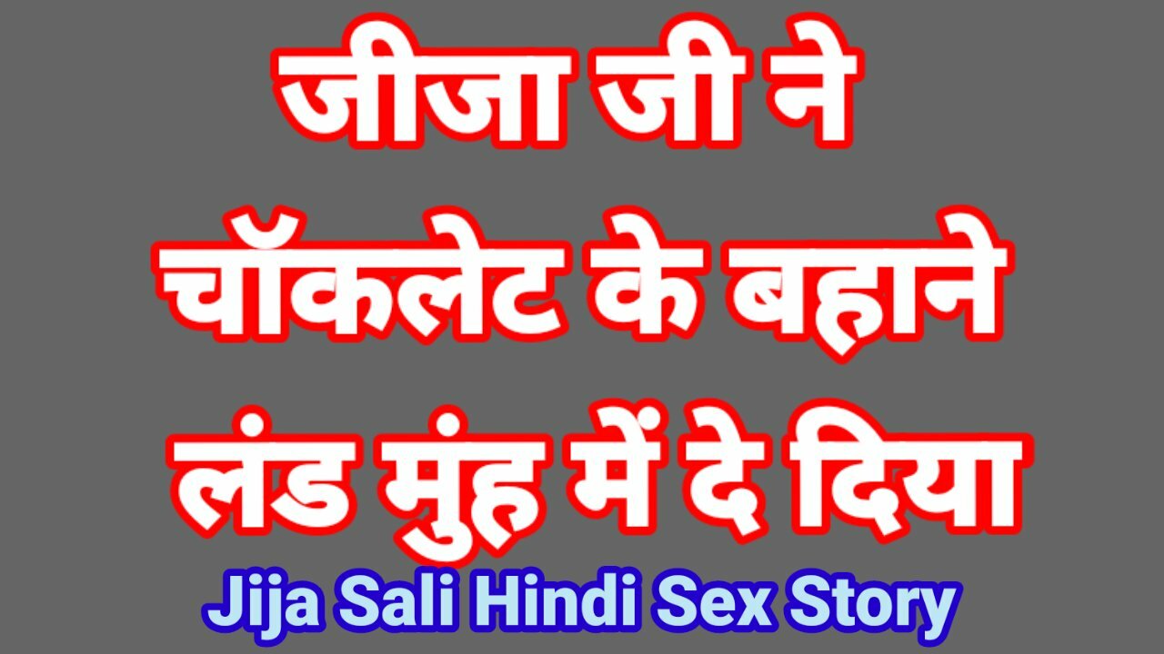 Xxx Story In Hindi Jija Sali Audio - Hindi Audio Sex Story Hindi Chudai Kahani Hindi Mai Bhabhi Hindi Sex Video  Hindi Chudai Video Desi Girl Hindi Audio XXX | xHamster